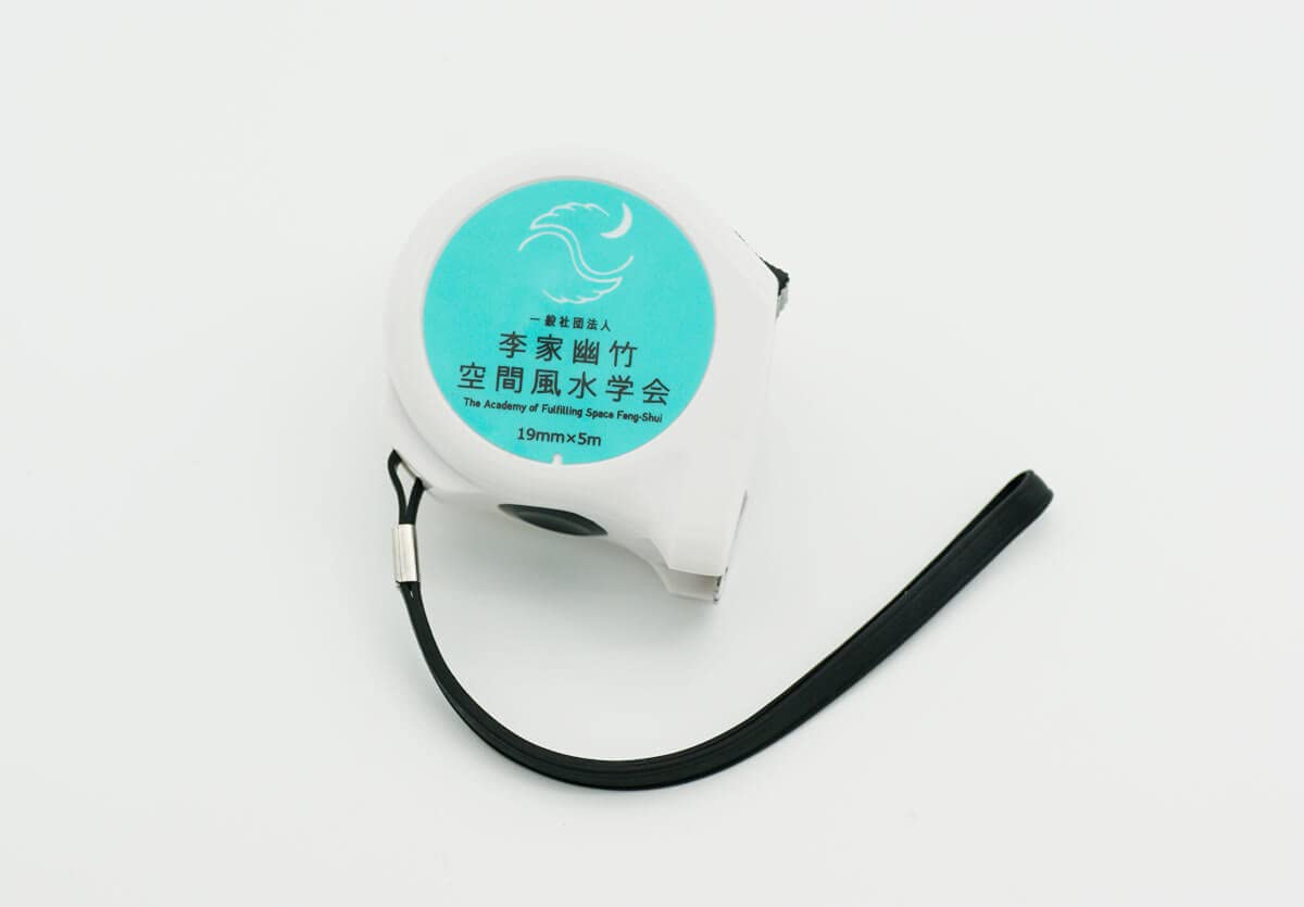 Amazon.co.jp: 李家幽竹オリジナル魯班尺(風水メジャー) : DIY・工具